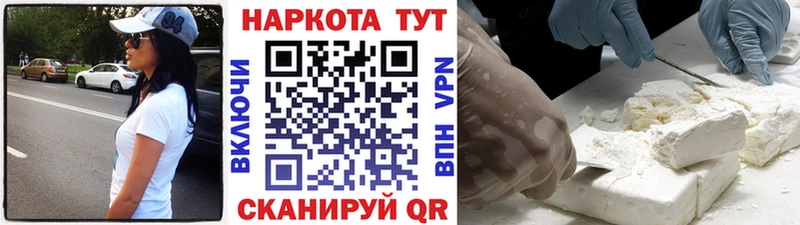 Купить БУТИРАТ  Кокаин  Мефедрон  Канабис  ГАШ  Красавино