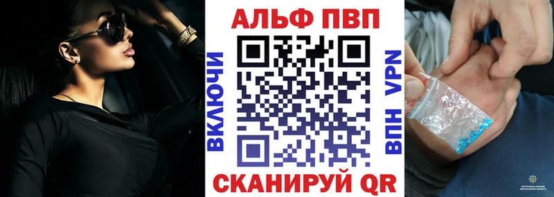 Купить  Красавино  Alpha PVP Crystall 