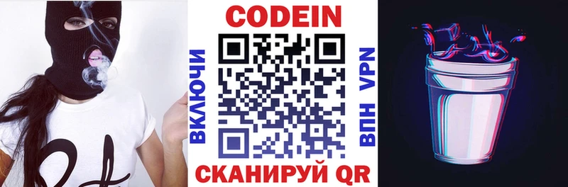 Купить закладки  Красавино  Codein Purple Drank 