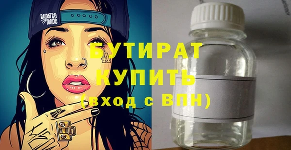 стафф Горнозаводск
