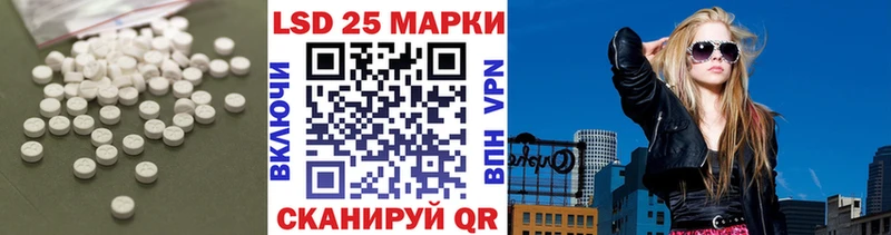 Лсд 25 экстази кислота  Купить где  Красавино 