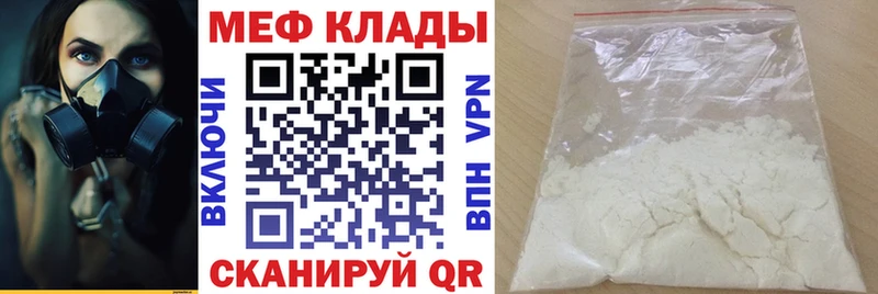 Меф мука  Купить где  Красавино 