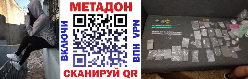 Метадон белоснежный  Купить  Красавино 